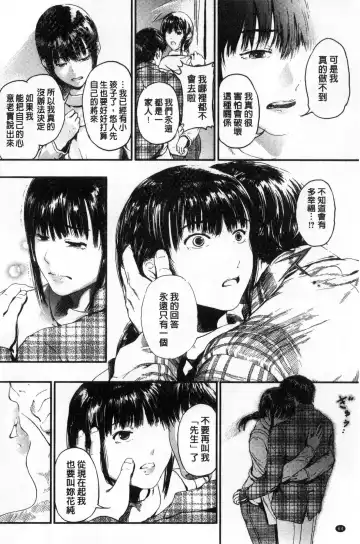 [Kurofood] Kurokamidara | 清純的淫蕩女 Fhentai.net - Page 64