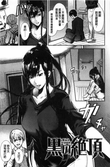 [Kurofood] Kurokamidara | 清純的淫蕩女 Fhentai.net - Page 81