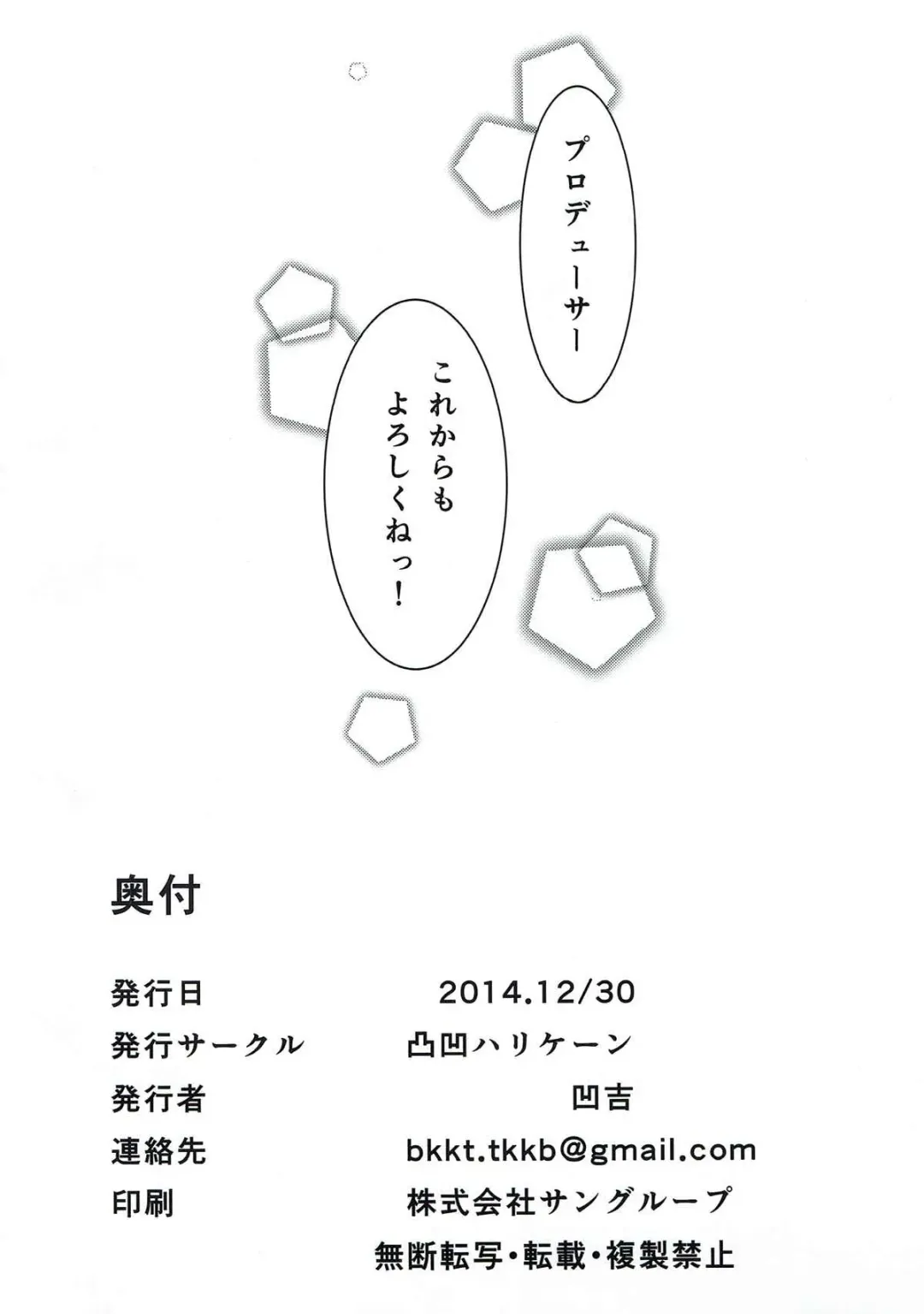 [Anza Yuu] Shiburin - sibuya rin Fhentai - Page 15