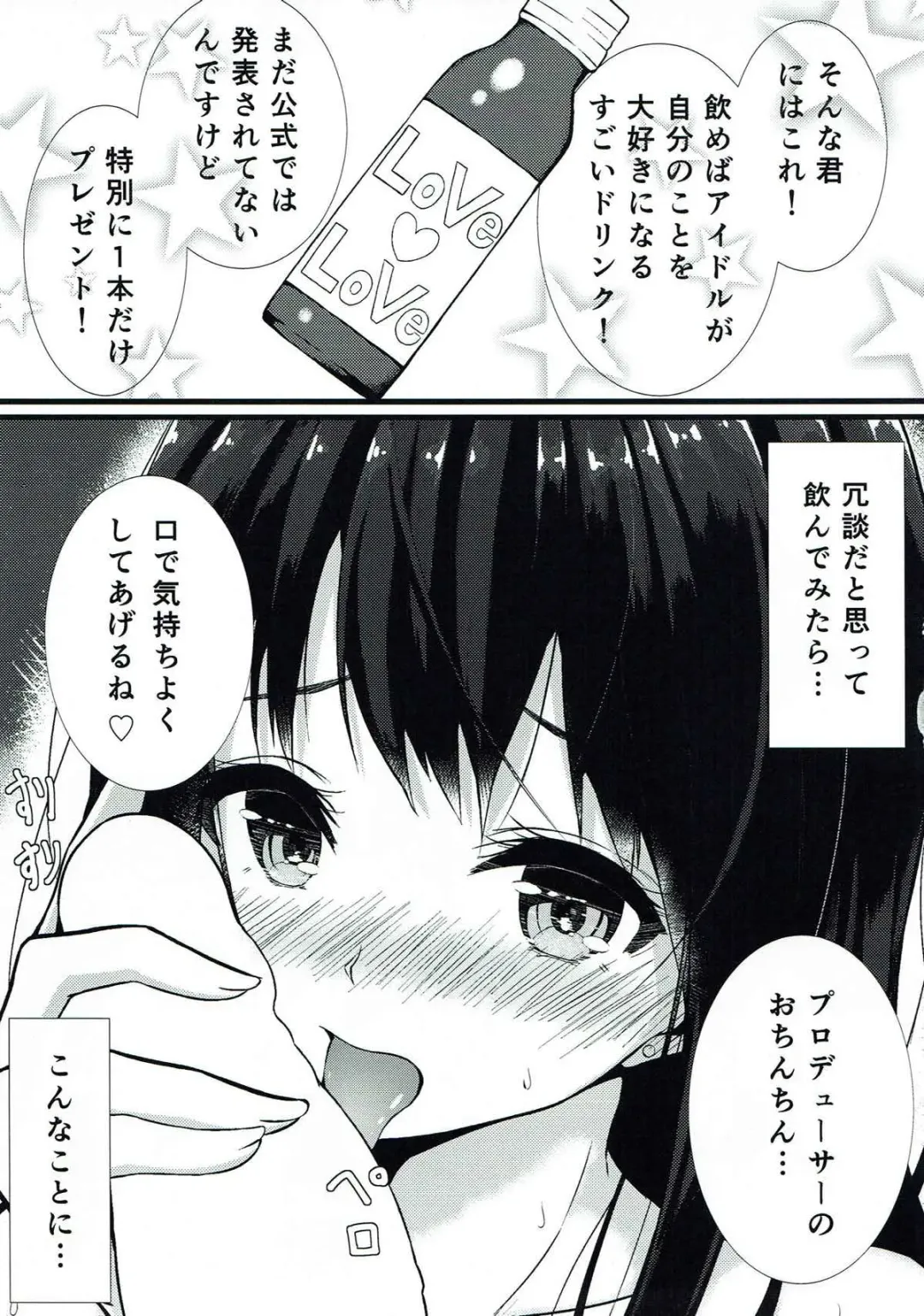 [Anza Yuu] Shiburin - sibuya rin Fhentai - Page 4