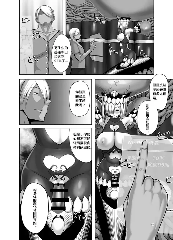 [Eggplantex] Inyoku Kaika Fhentai.net - Page 17