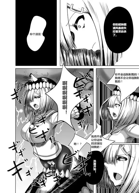 [Eggplantex] Inyoku Kaika Fhentai.net - Page 9