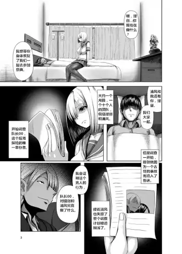 [Eggplantex] Inyoku Kaika Fhentai.net - Page 2