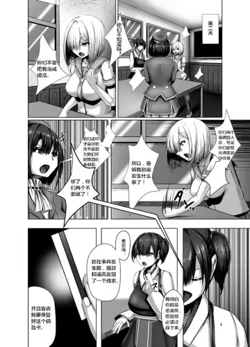 [Eggplantex] Inyoku Kaika Fhentai.net - Page 3