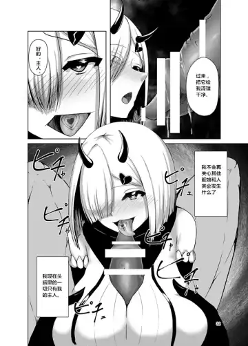 [Eggplantex] Inyoku Kaika Fhentai.net - Page 31