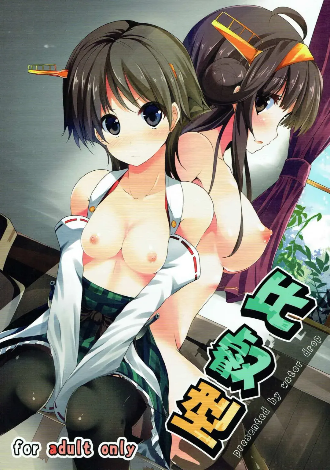 Read [Ma-sa] Hiei-gata - Hiei Style - Fhentai.net