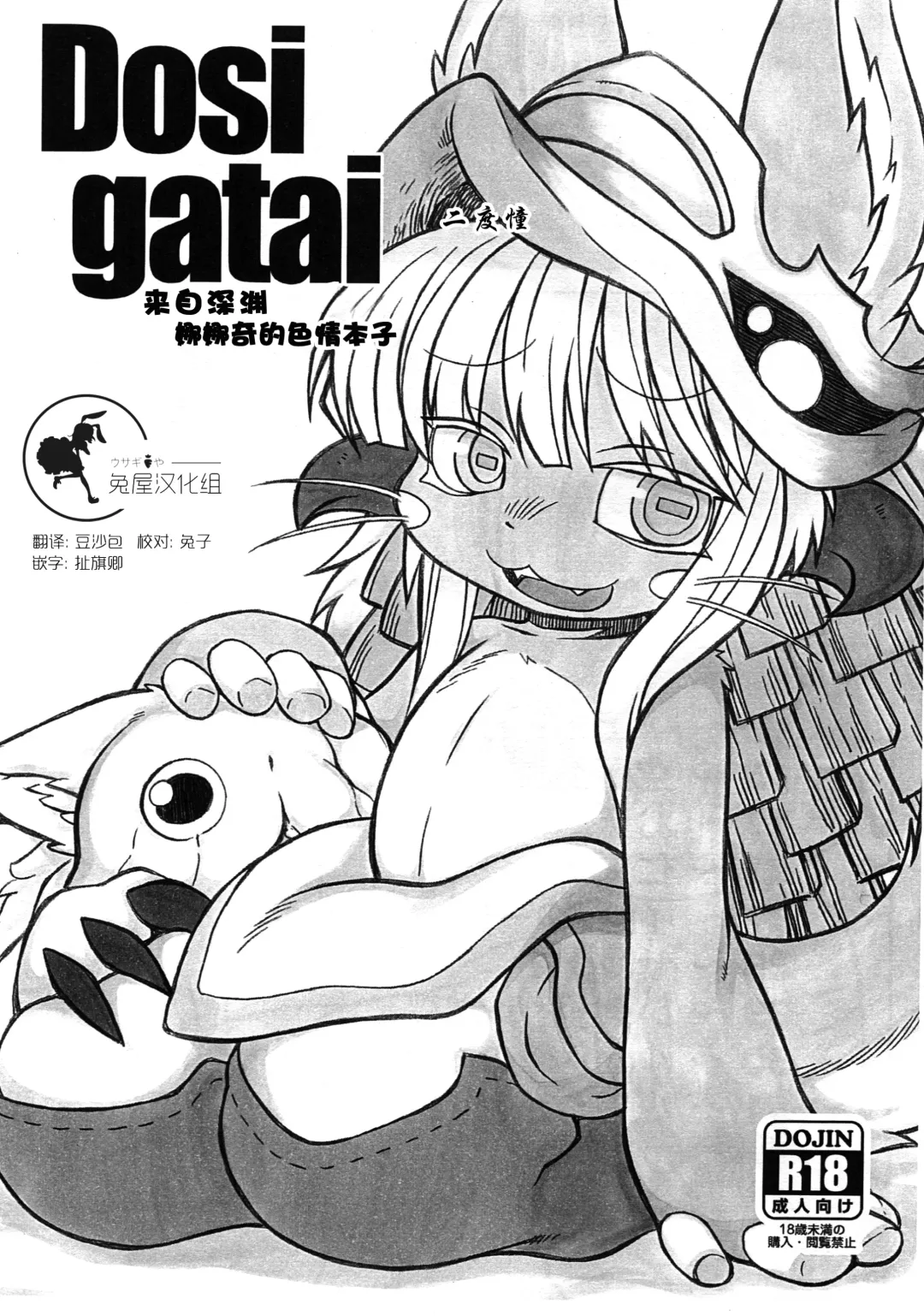 [Nakagami Takashi] Dosi gatai Fhentai - Page 1