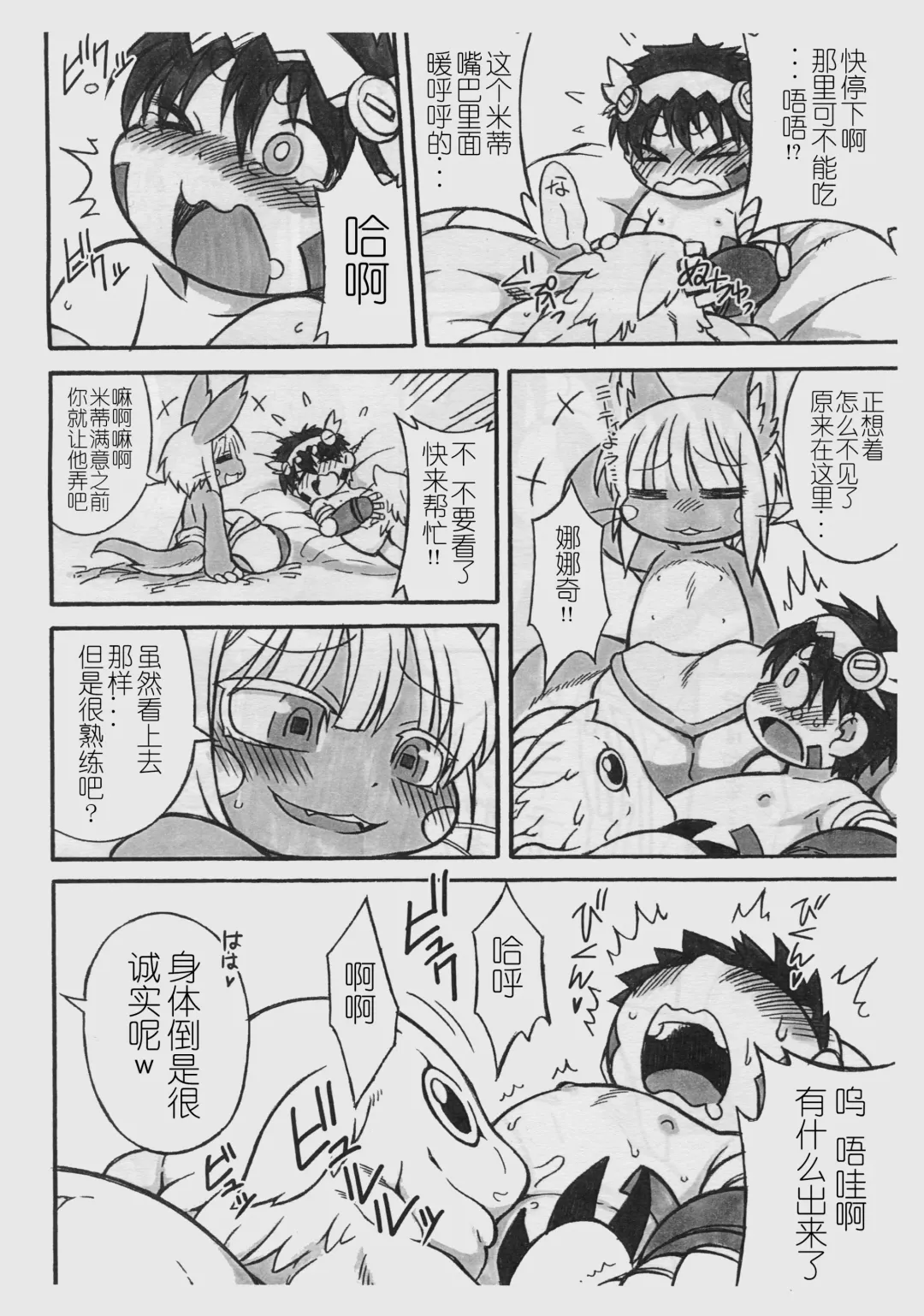 [Nakagami Takashi] Dosi gatai Fhentai - Page 3
