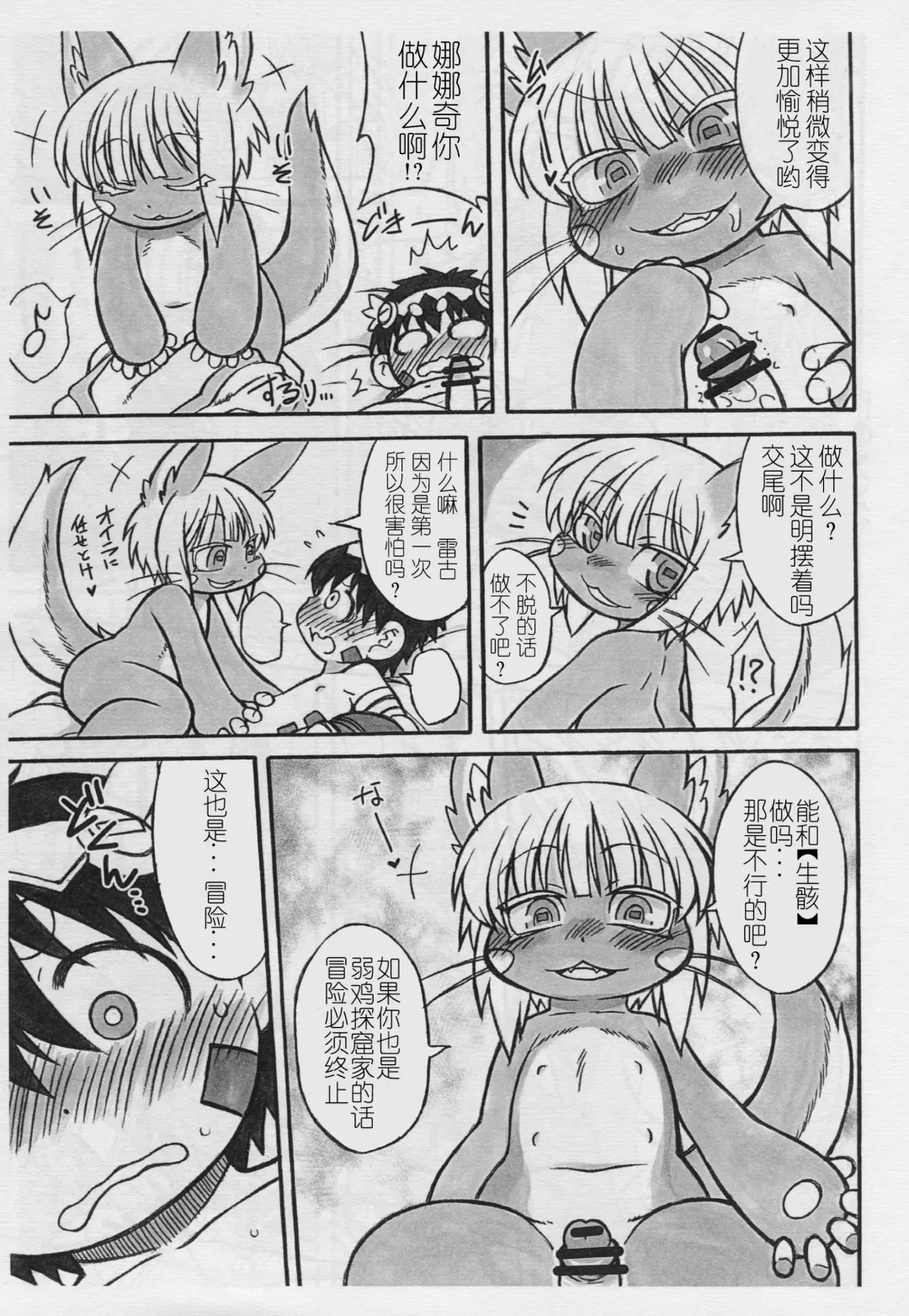 [Nakagami Takashi] Dosi gatai Fhentai - Page 6