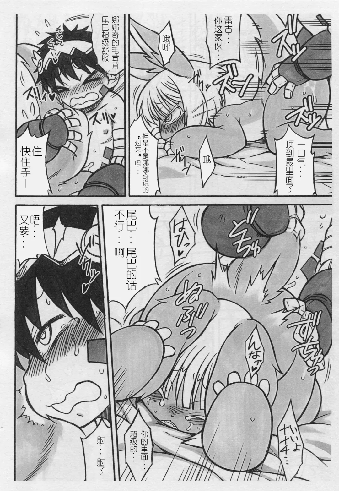 [Nakagami Takashi] Dosi gatai Fhentai - Page 9