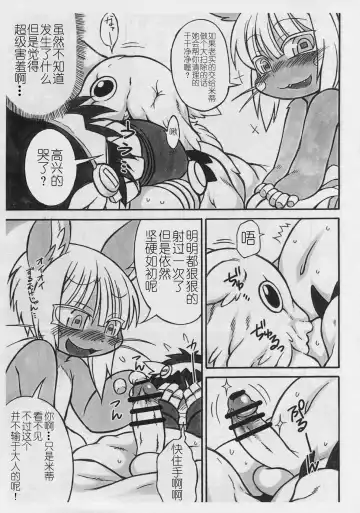 [Nakagami Takashi] Dosi gatai Fhentai - Page 4