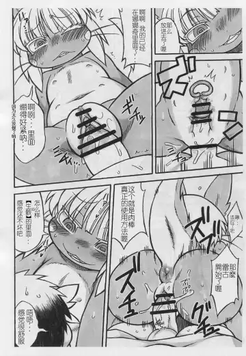 [Nakagami Takashi] Dosi gatai Fhentai - Page 7