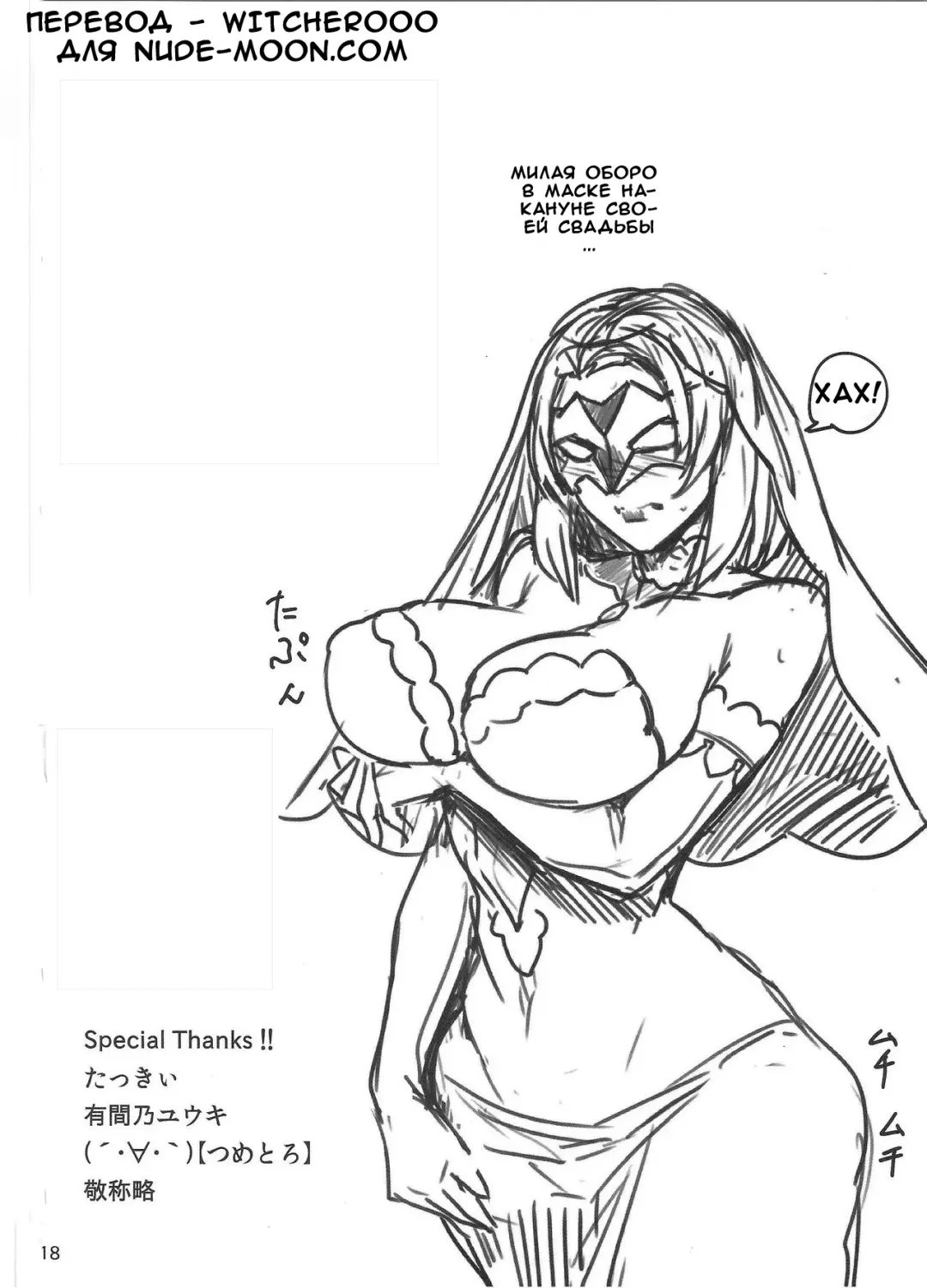 [Allegro] Degradation Fhentai - Page 16