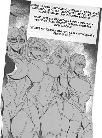 [Allegro] Degradation Fhentai - Page 3