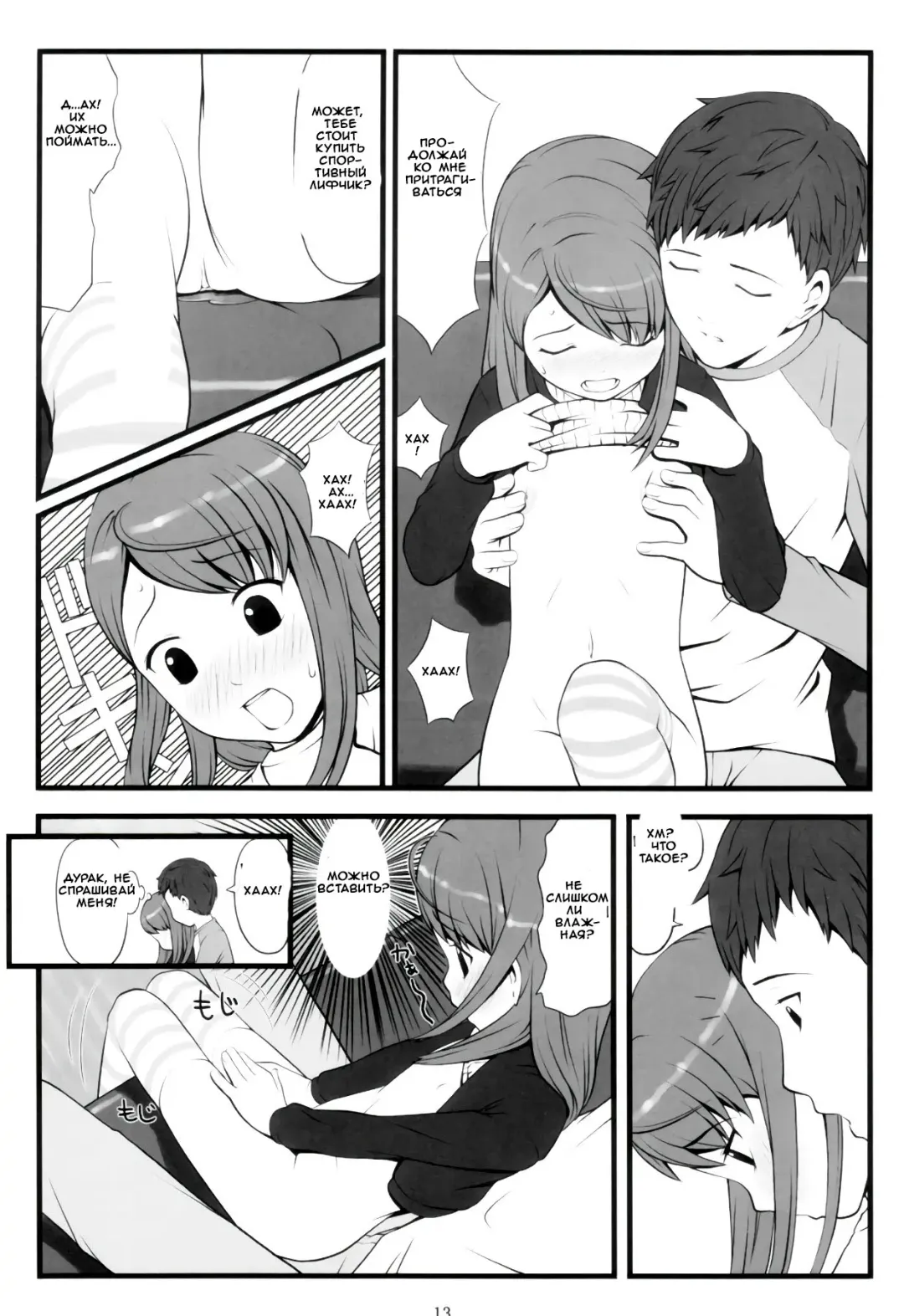 [Sakurafubuki Nel] switch Fhentai - Page 10