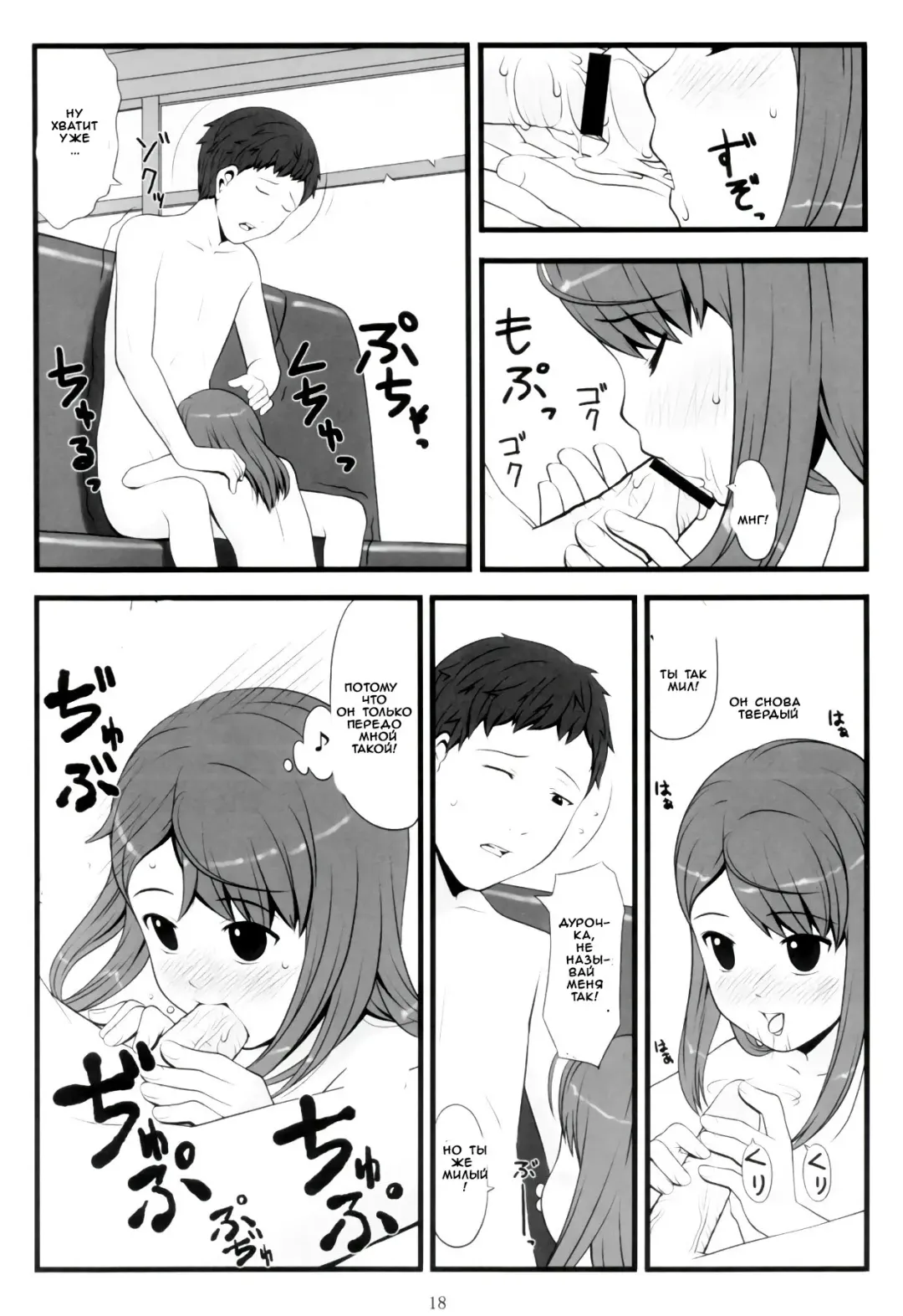 [Sakurafubuki Nel] switch Fhentai - Page 15