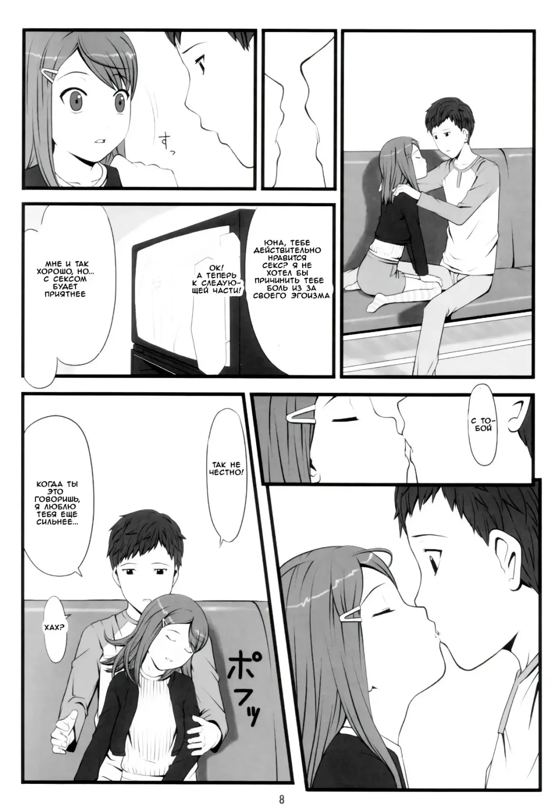 [Sakurafubuki Nel] switch Fhentai - Page 5