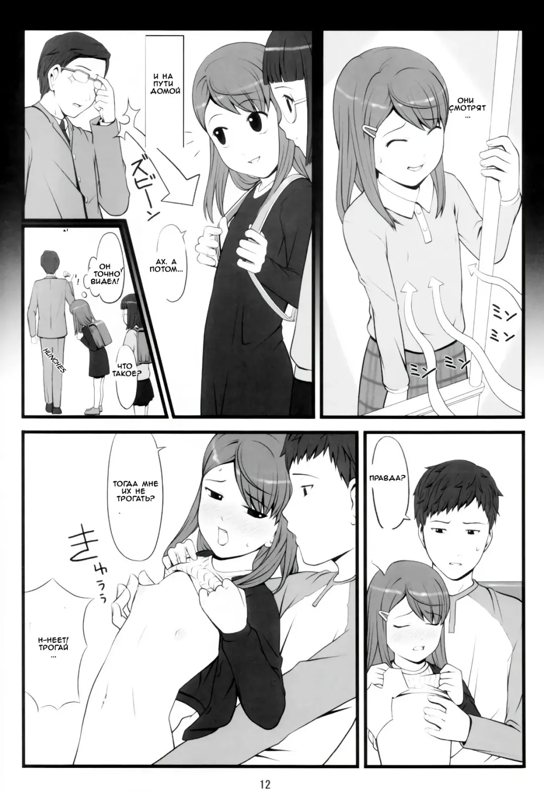 [Sakurafubuki Nel] switch Fhentai - Page 9