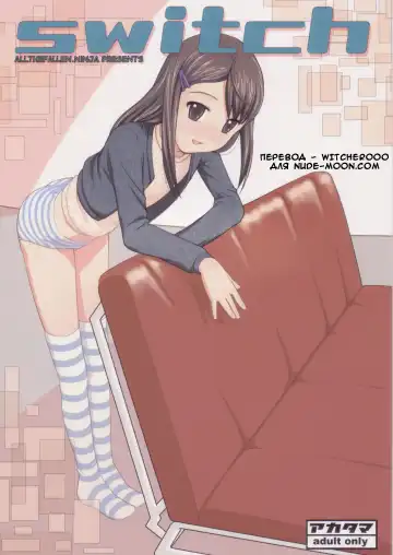 Read [Sakurafubuki Nel] switch - Fhentai