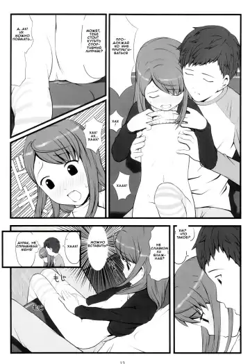 [Sakurafubuki Nel] switch Fhentai - Page 10