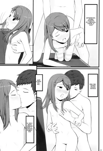 [Sakurafubuki Nel] switch Fhentai - Page 18