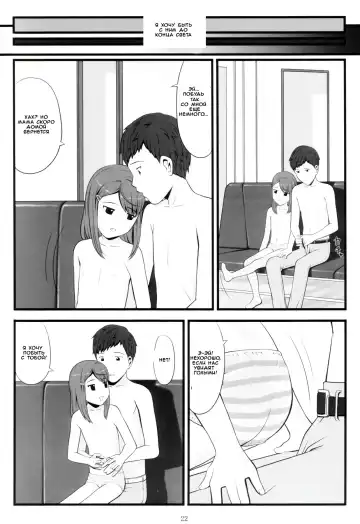[Sakurafubuki Nel] switch Fhentai - Page 19