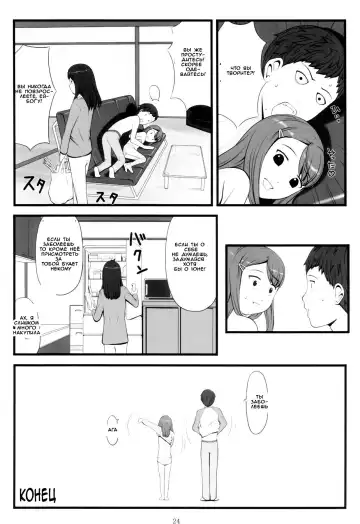 [Sakurafubuki Nel] switch Fhentai - Page 21