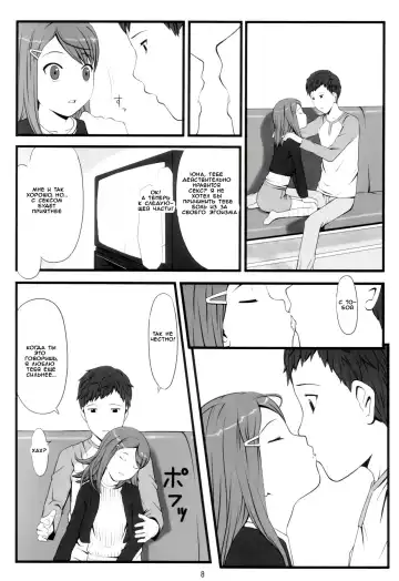 [Sakurafubuki Nel] switch Fhentai - Page 5