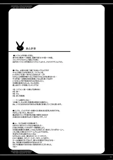 [Chiro] Tsun Tsun Soifon no Yoruichi Nikki Fhentai - Page 13