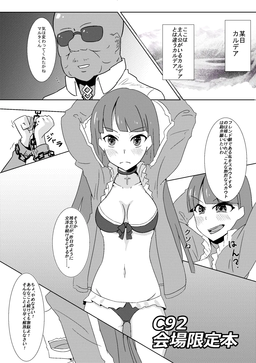 Read 水着マルタくすぐり - Fhentai.net