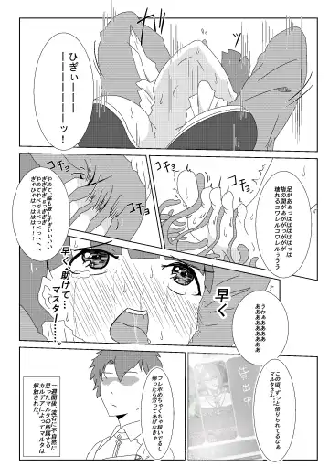 水着マルタくすぐり Fhentai.net - Page 4