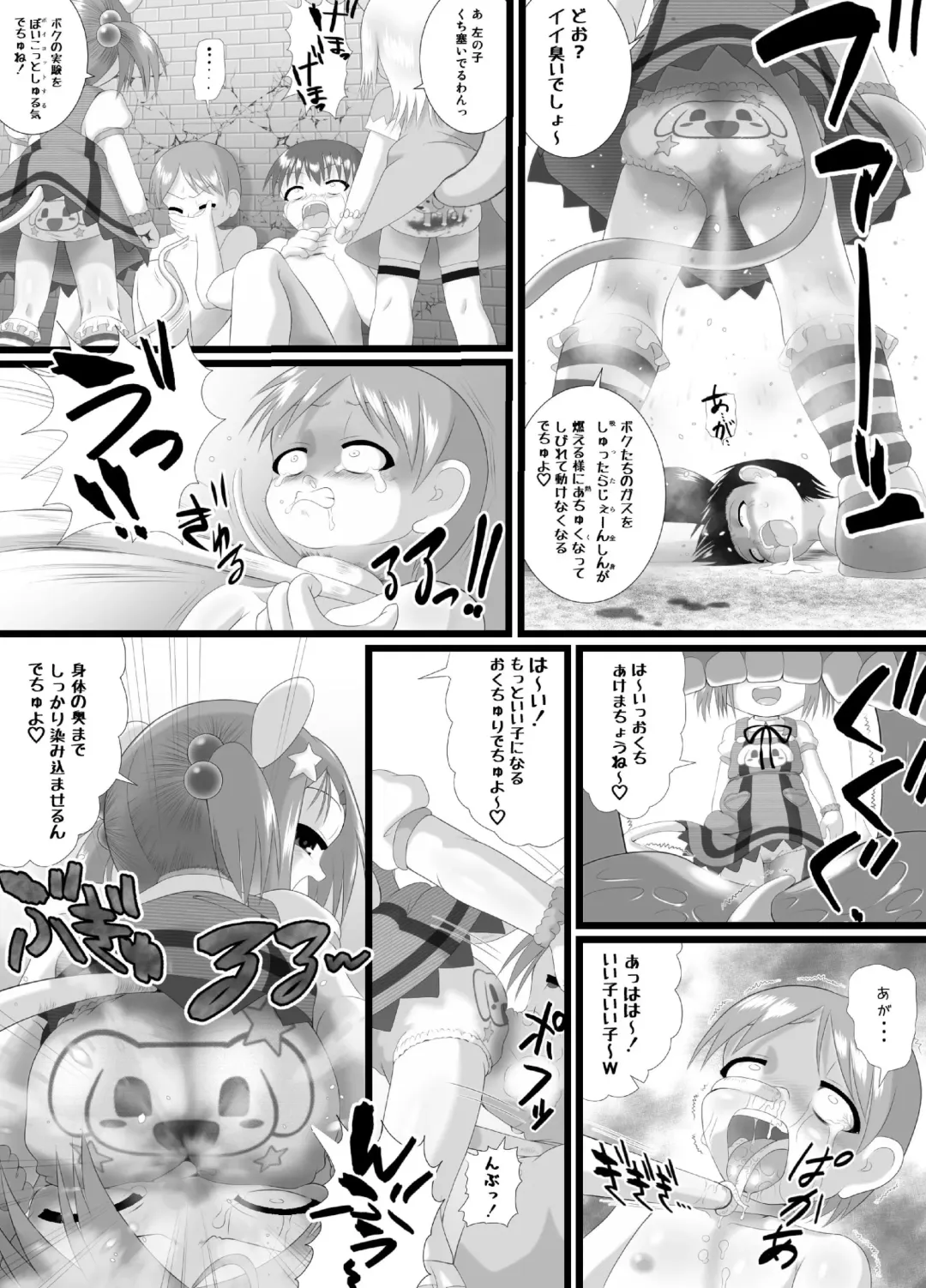 [Kuloamaki] Seku Pure!!!2 ~Sexual Predators~ Fhentai.net - Page 13