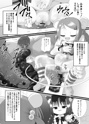 [Kuloamaki] Seku Pure!!!2 ~Sexual Predators~ Fhentai.net - Page 4