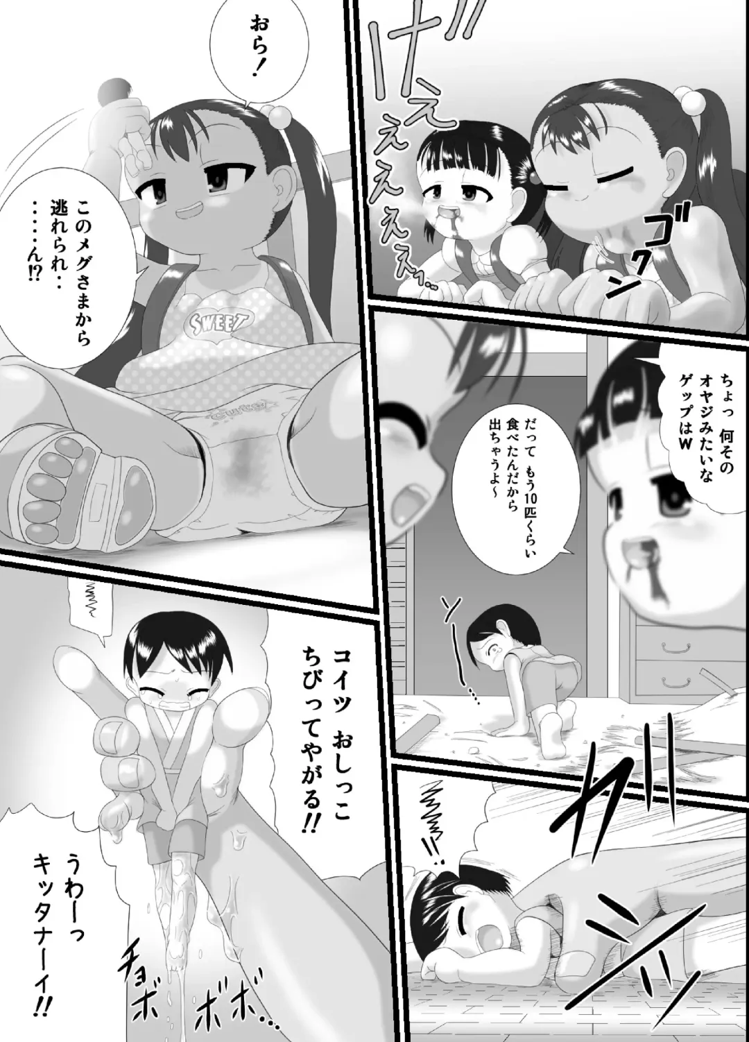 [Kuloamaki] pekepeke Fhentai.net - Page 13