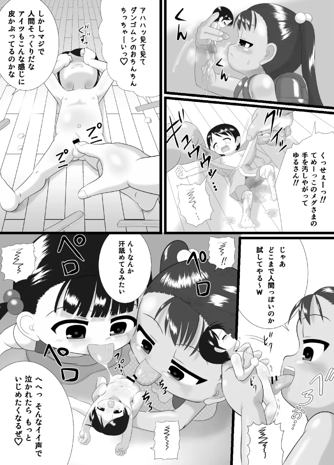 [Kuloamaki] pekepeke Fhentai.net - Page 14