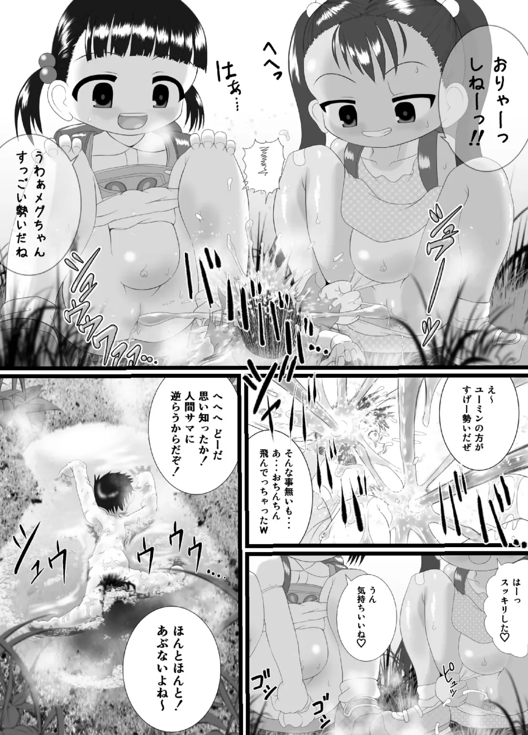 [Kuloamaki] pekepeke Fhentai.net - Page 5