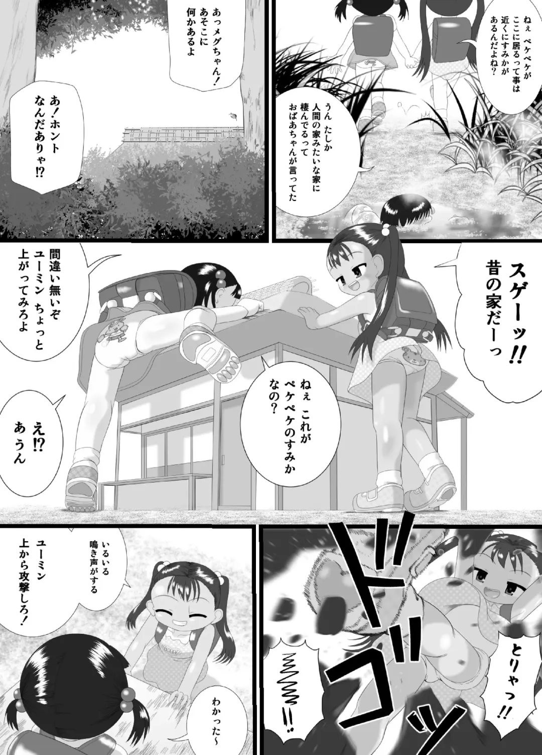 [Kuloamaki] pekepeke Fhentai.net - Page 6