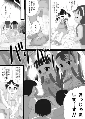 [Kuloamaki] pekepeke Fhentai.net - Page 11