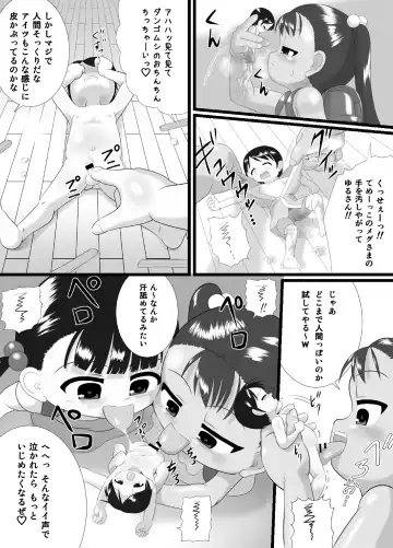 [Kuloamaki] pekepeke Fhentai.net - Page 14