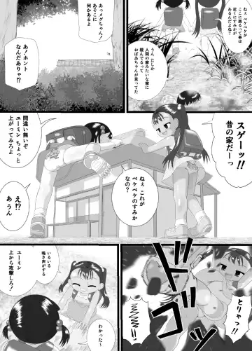 [Kuloamaki] pekepeke Fhentai.net - Page 6