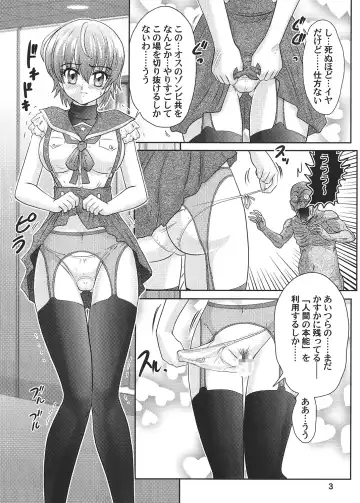 [Kamitou Masaki] Gakkou Guwashi! Fhentai.net - Page 4