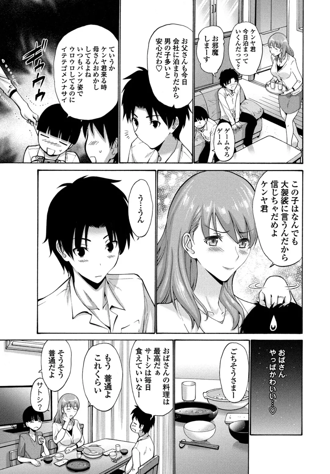 [Nishikawa Kou] Tomodachi no Haha wa Boku no Mono Fhentai - Page 3