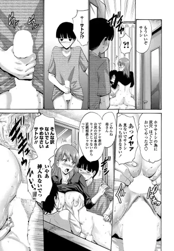 [Nishikawa Kou] Tomodachi no Haha wa Boku no Mono Fhentai - Page 15