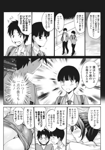 [Nishikawa Kou] Tomodachi no Haha wa Boku no Mono Fhentai - Page 23