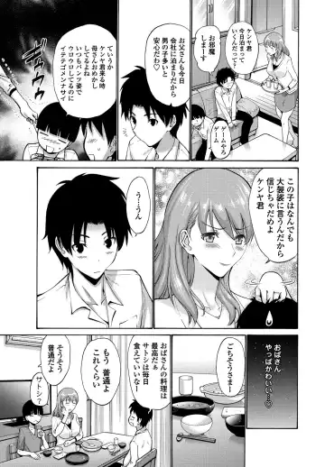 [Nishikawa Kou] Tomodachi no Haha wa Boku no Mono Fhentai - Page 3