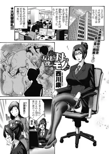 [Nishikawa Kou] Tomodachi no Haha wa Boku no Mono Fhentai - Page 43