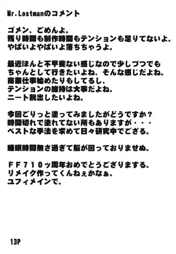 [Mr.lostman - Red-rum] KYU | The Chronicle of Yuffie-Chans Stormy Struggles & The Dark Cherry Heart Fhentai - Page 14