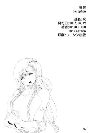 [Mr.lostman - Red-rum] KYU | The Chronicle of Yuffie-Chans Stormy Struggles & The Dark Cherry Heart Fhentai - Page 33