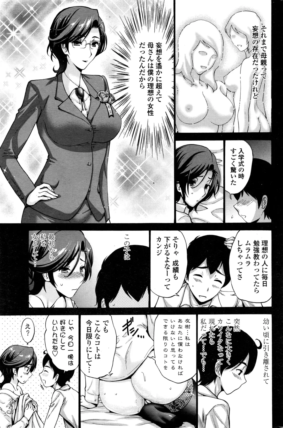 [Nishikawa Kou] スキンシップ過剰 Fhentai.net - Page 23