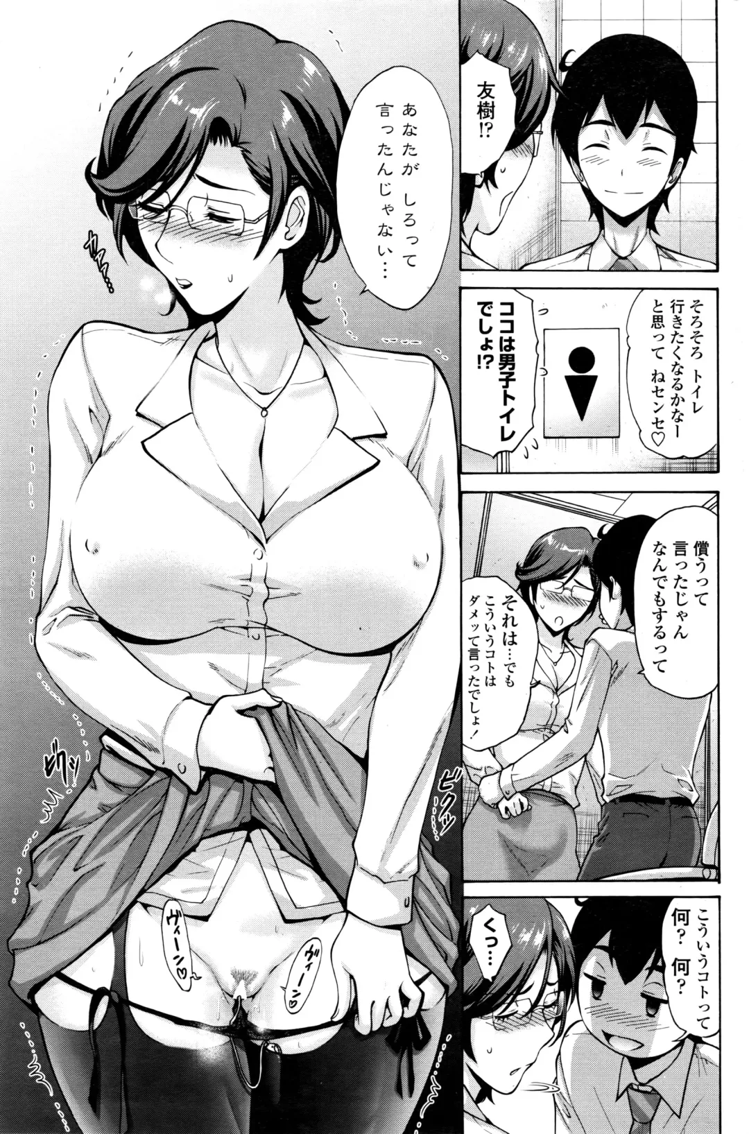 [Nishikawa Kou] スキンシップ過剰 Fhentai.net - Page 25